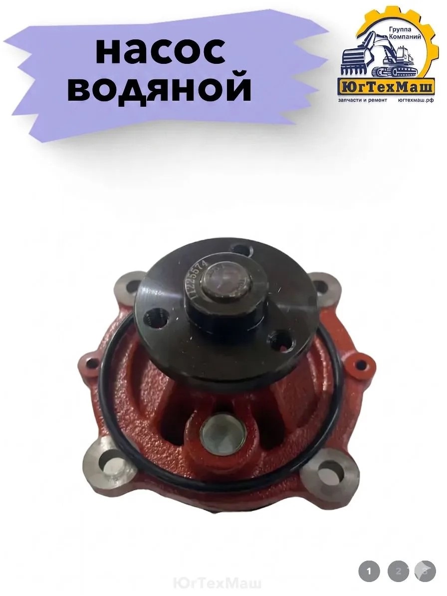 Насос водяной 11221367/4110003796030/ 11225574