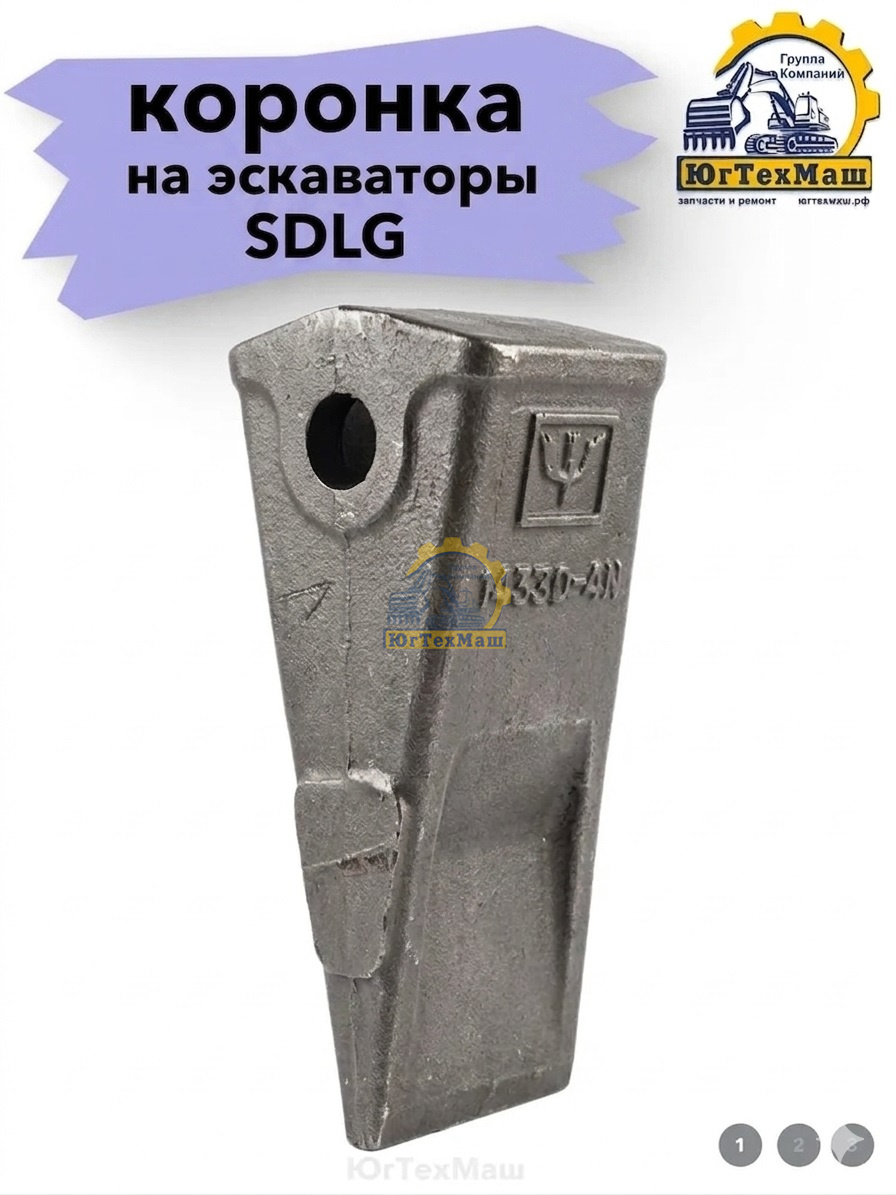 Коронка 11217130 на экскаваторы SDLG модели LG6210e 6225е
