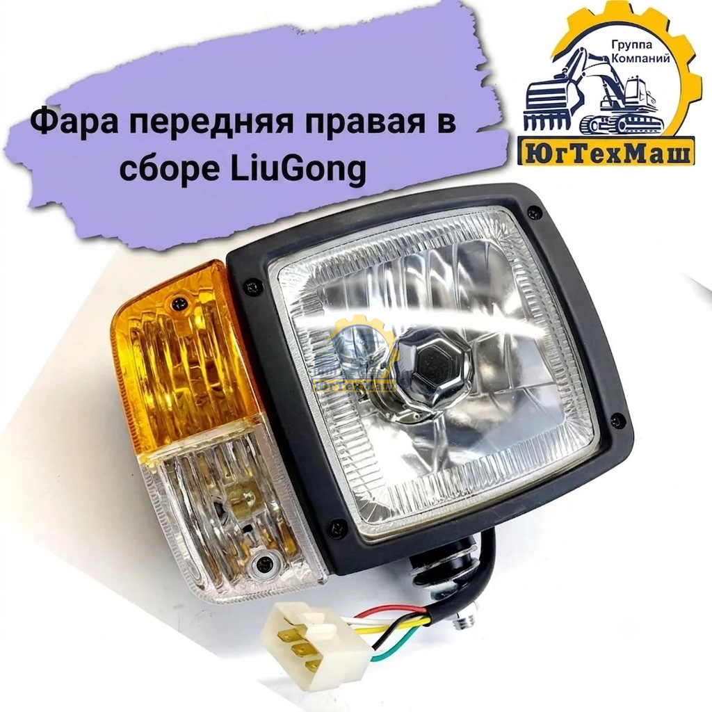 Фара передняя правая в сборе