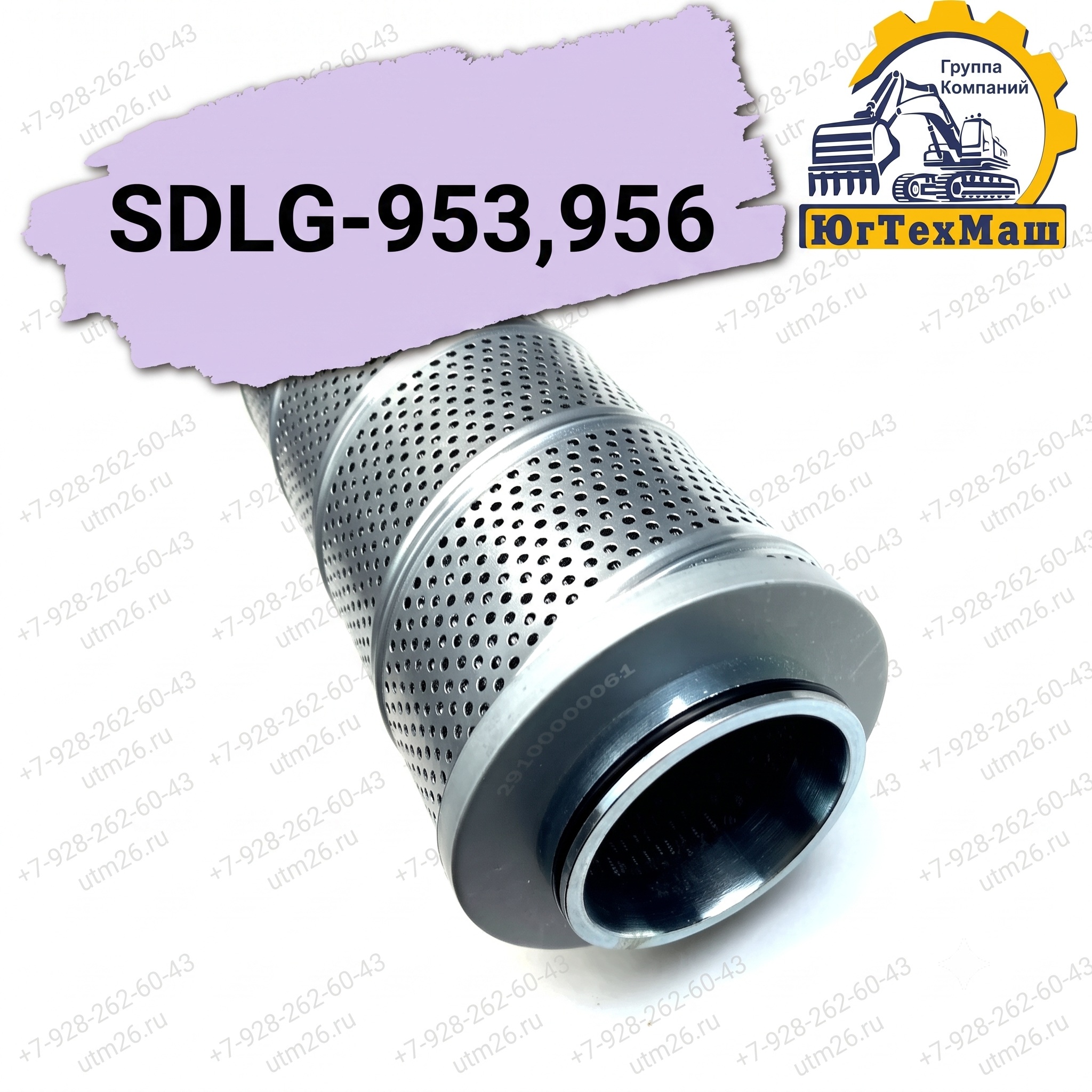 Фильтр гидравлический SDLG-953,956 29100000061 (большой)