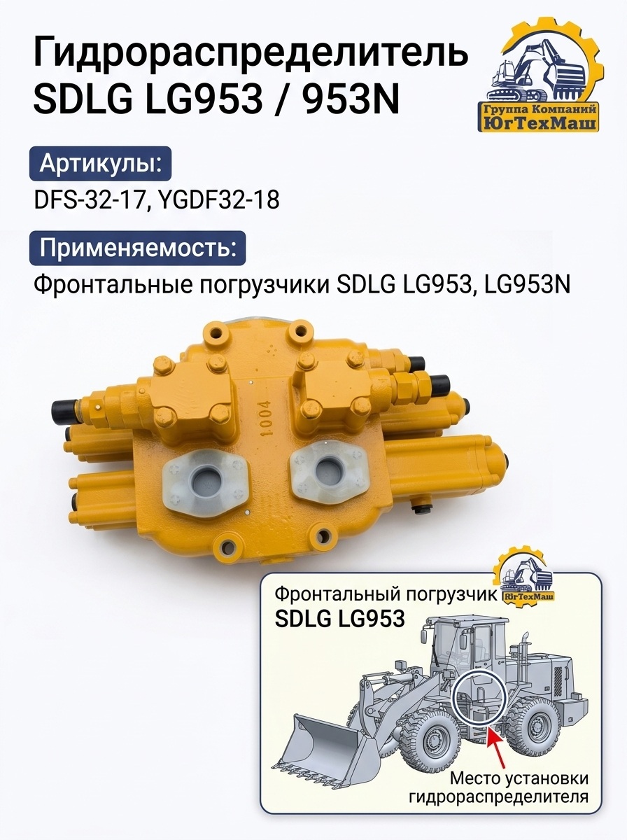 Гидрораспределитель 4120002278/YGDF32-18