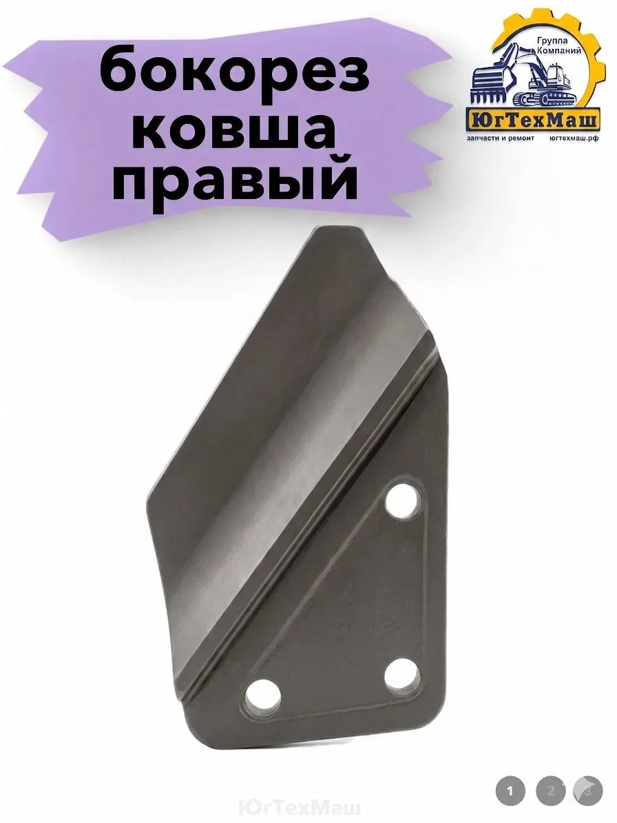 Бокорез ковша правый (LG6210) 11217425/4190001065