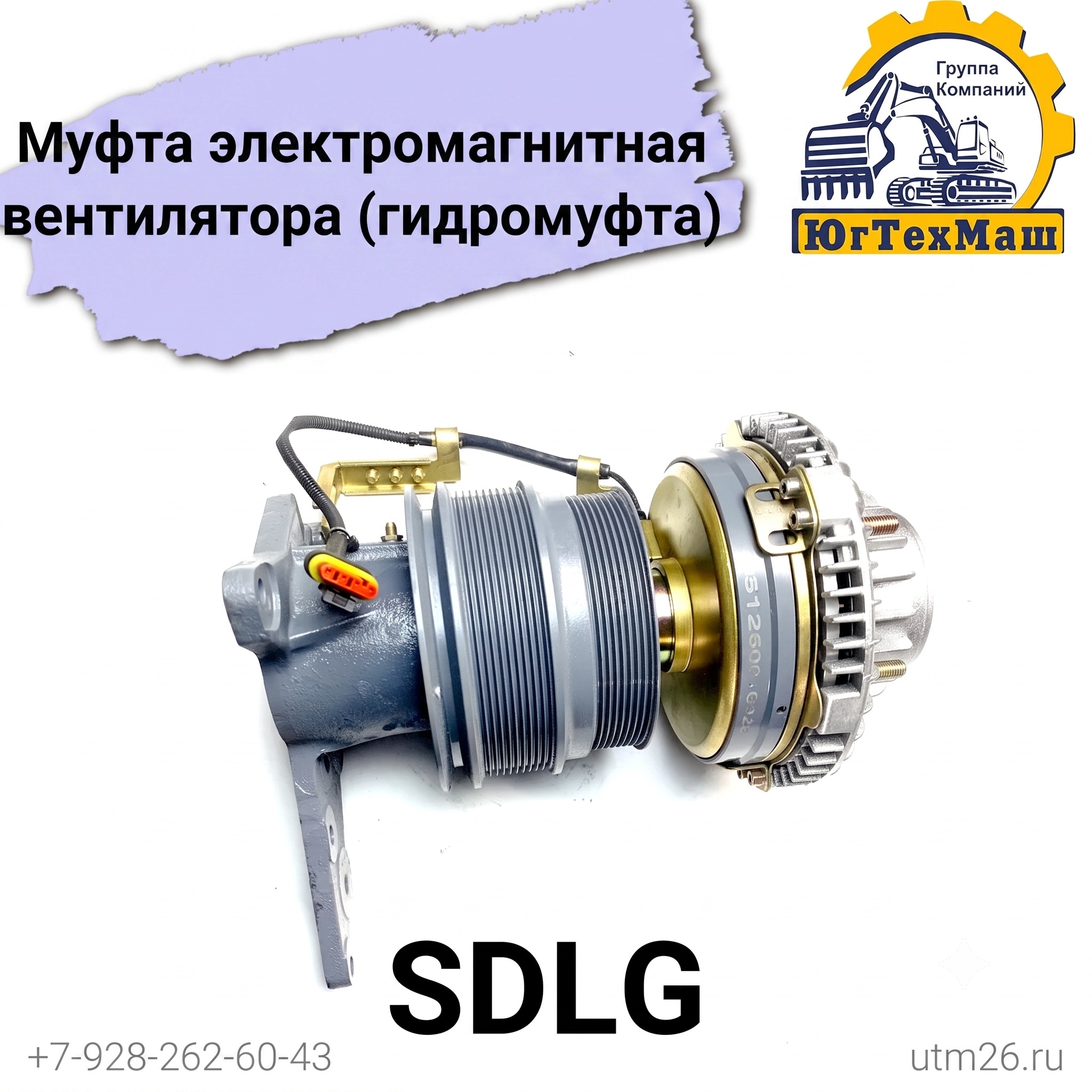 Муфта привода вентилятора 612600100247 Weichai