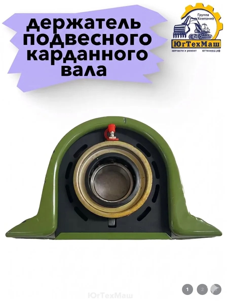 Держатель подвесного карданного вала в сборе 2050900009020(29080006520011 подвесной LG933)