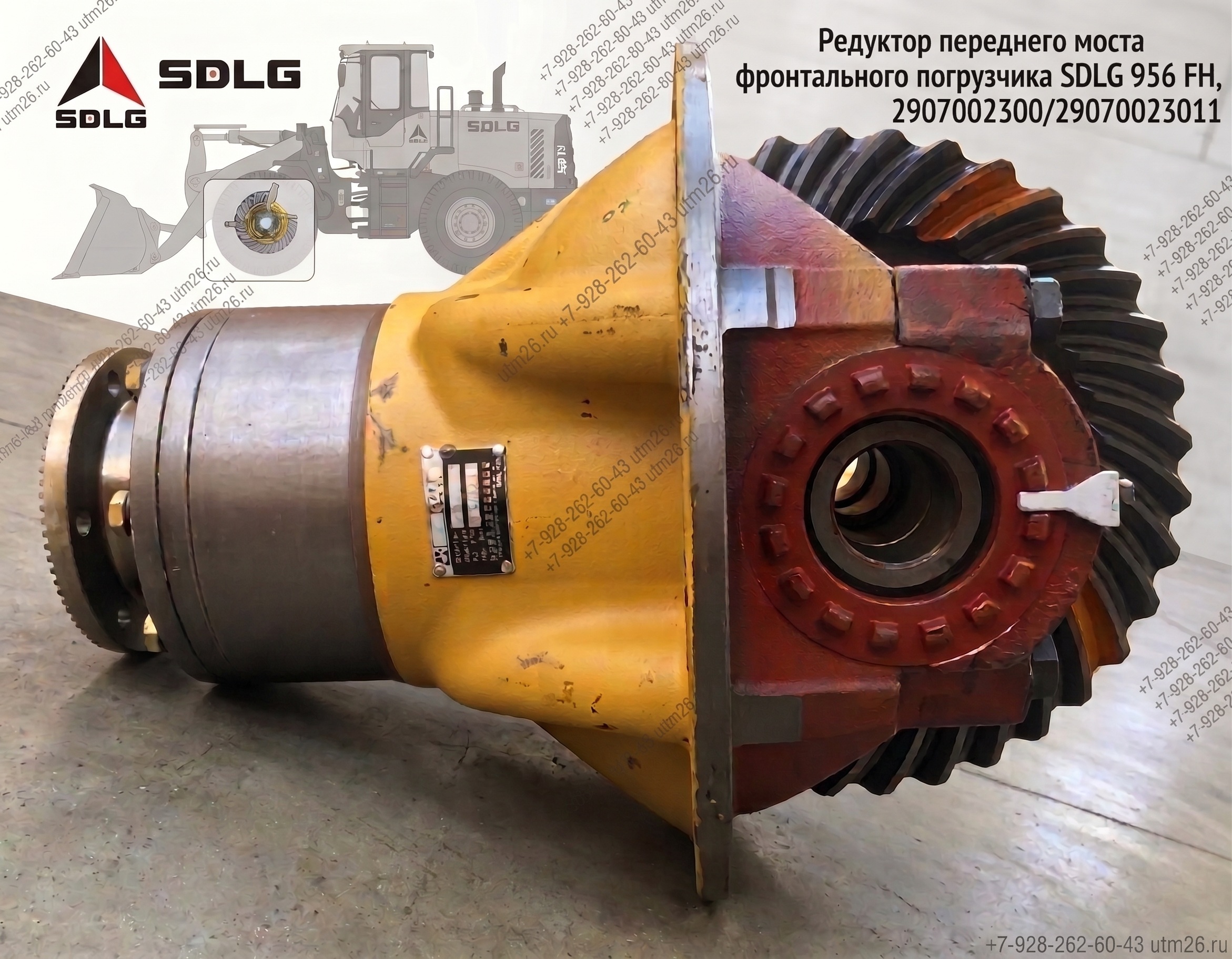 Редуктор моста SDLG 956 FH-2907002300