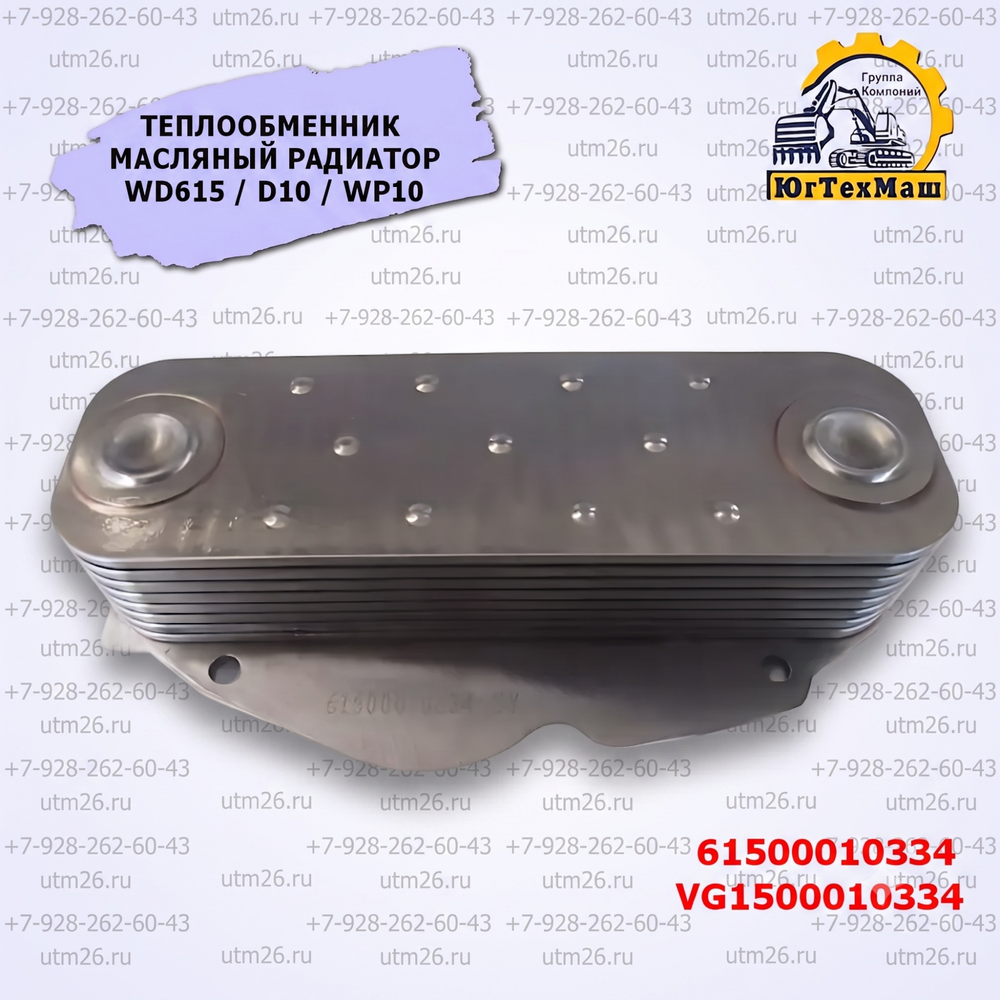 Теплообменник WD615